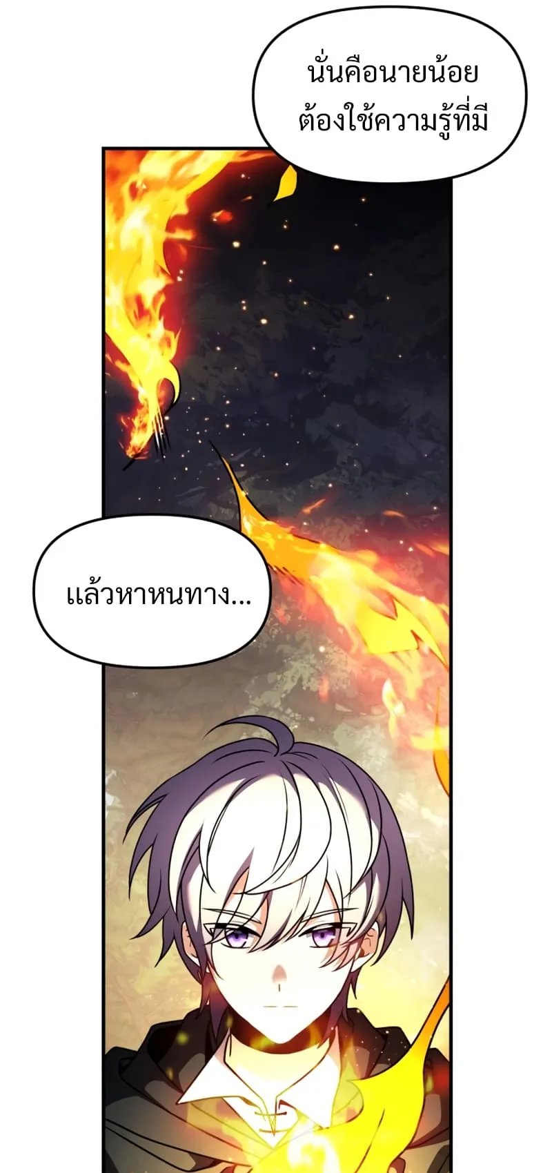 Terminally-Ill Genius Dark Knight ตอนที่ 12 หน้า 61
