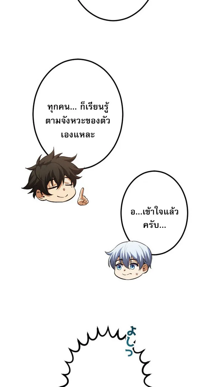 Return of the First Patriarch: The Strongest Reincarnates into His Descendant 1000 Years Later ตอนที่ 9 หน้า 61