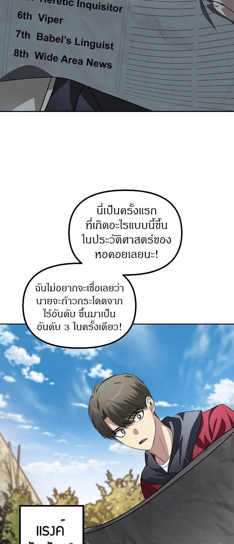 SSS-Class Suicide Hunter ตอนที่ 44 หน้า 35