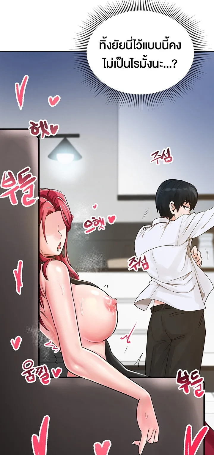 The Hypnosis App Was Fake ตอนที่ 1 หน้า 133