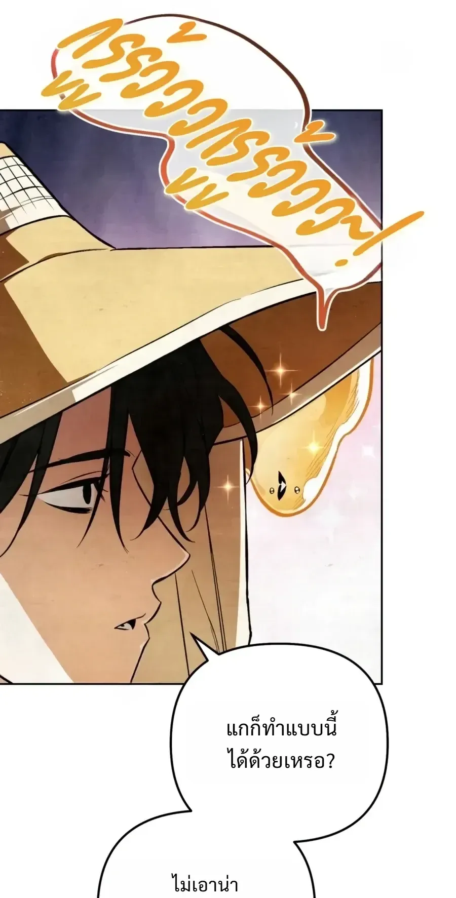 The Painter Who Draws Dungeons ตอนที่ 19 หน้า 12