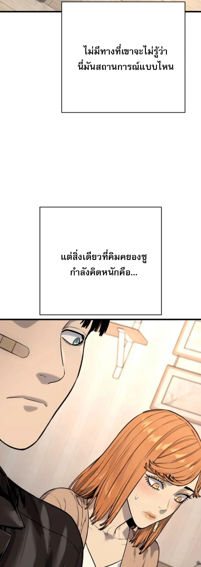 Return of the Bloodthirsty Police ตอนที่ 115 หน้า 9