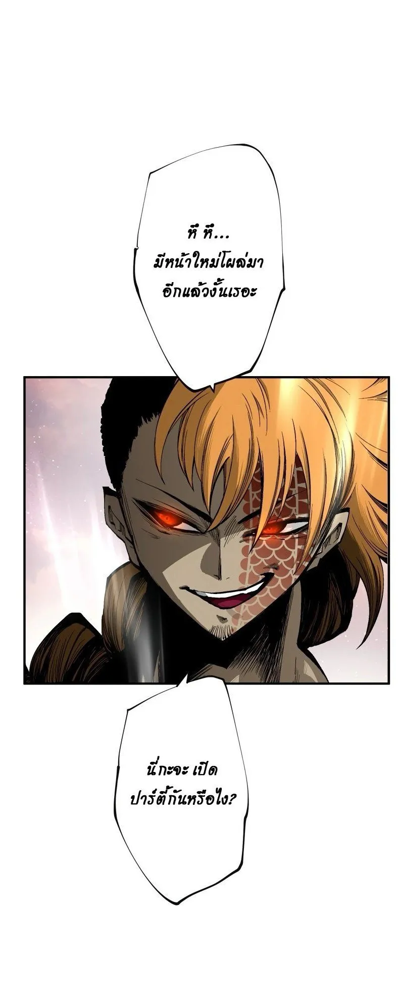 Ninja Reincarnation Fuuma Kotarou’s Quest to Reclaim His Humanity ตอนที่ 40 หน้า 14
