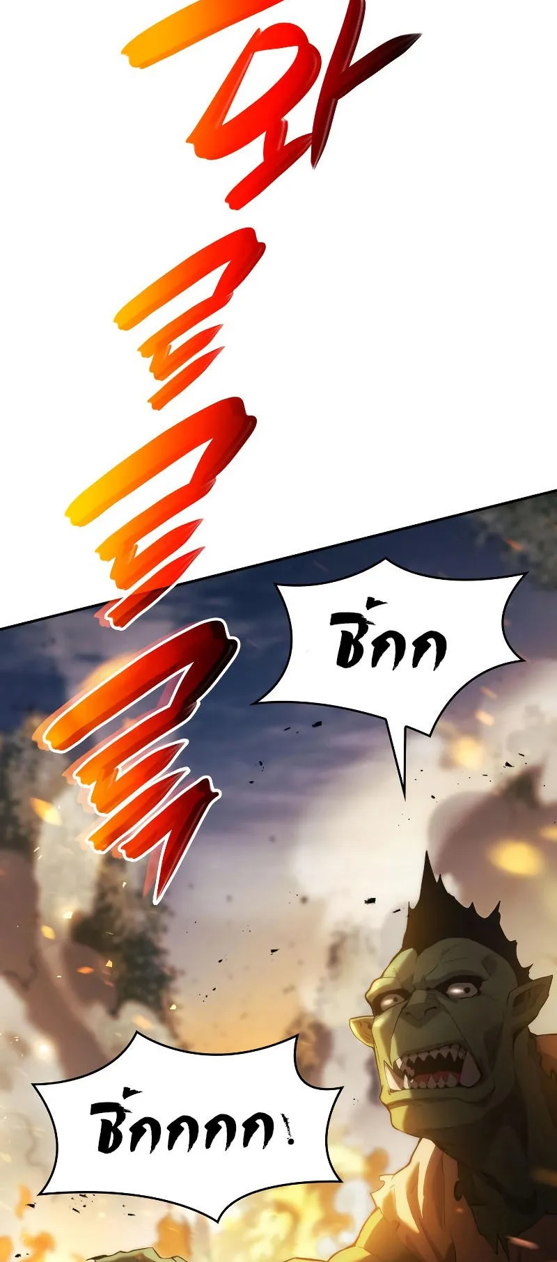 The Boundless Necromancer ตอนที่ 4 หน้า 29