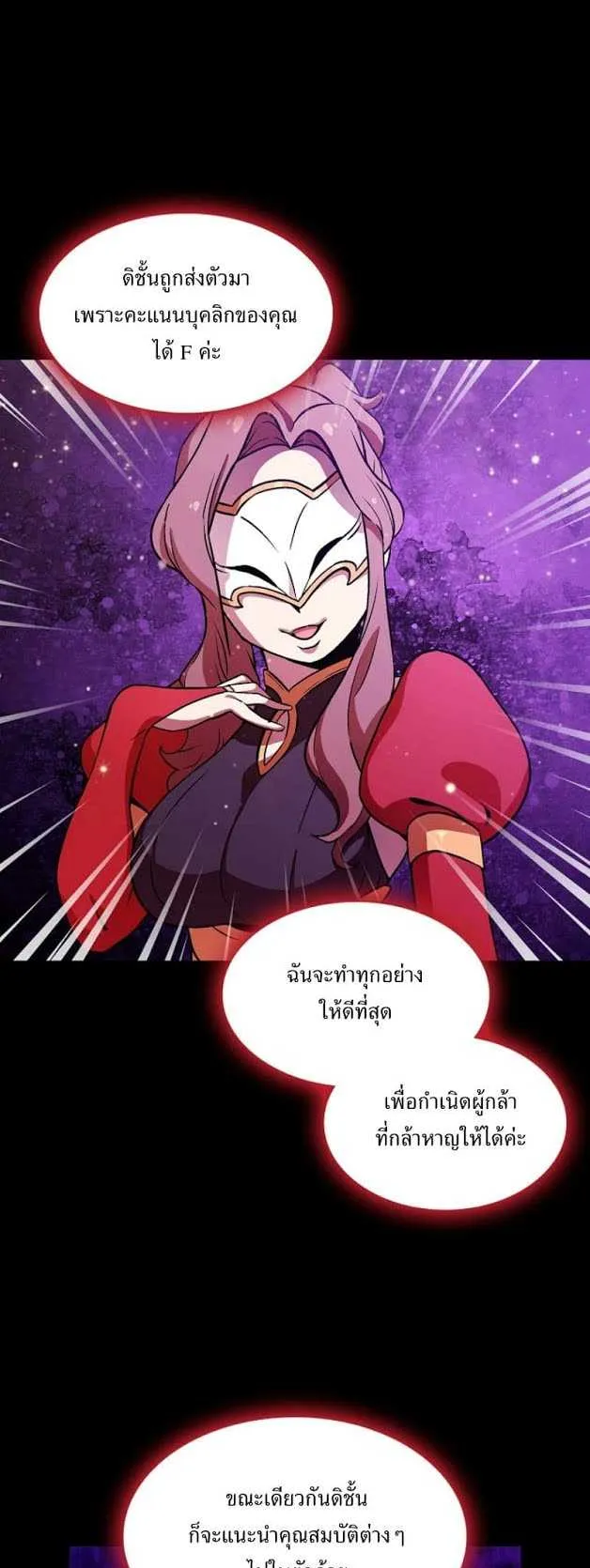 FFF-Class Trashero ตอนที่ 2 หน้า 43
