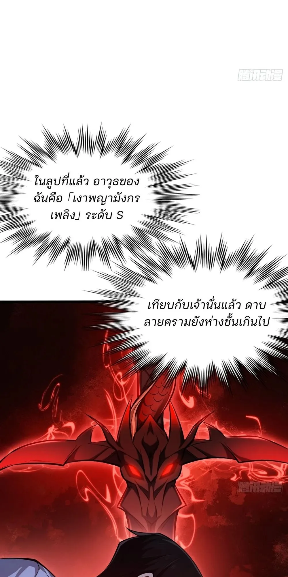 Day of Confinement ตอนที่ 4 หน้า 39