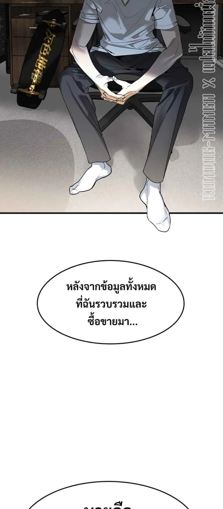 The Childe ตอนที่ 6 หน้า 127