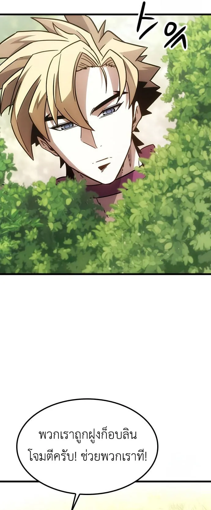 What a Bountiful Harvest, Demon Lord! ตอนที่ 2 หน้า 110