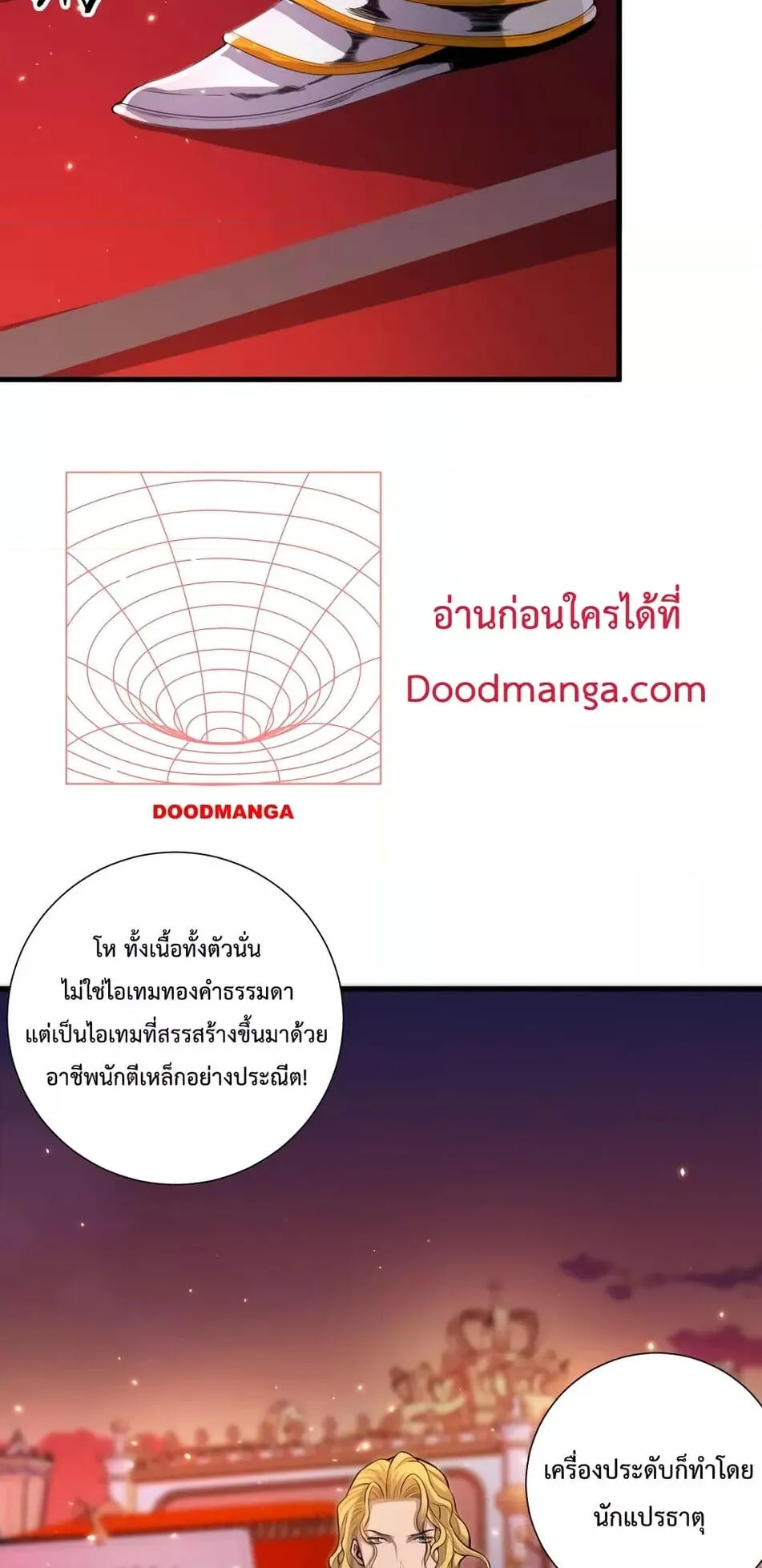 Disastrous Necromancer ตอนที่ 45 หน้า 52