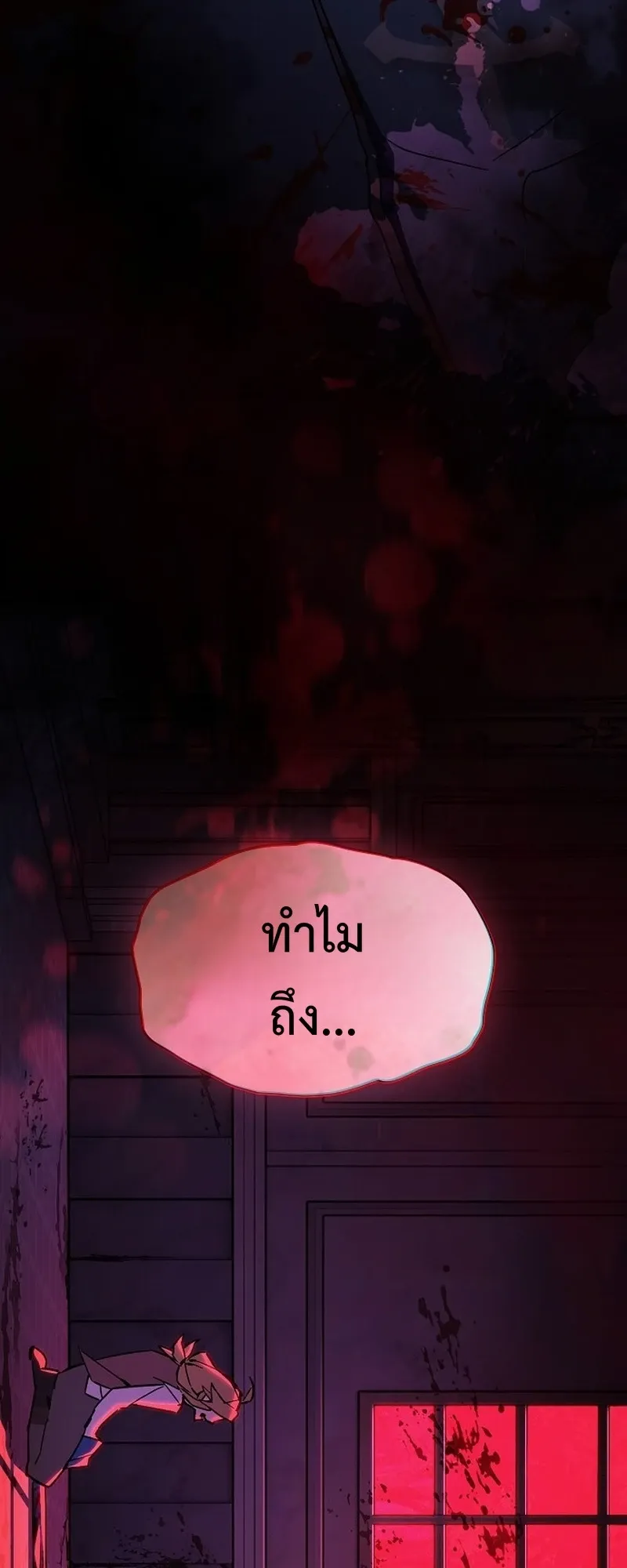 The Sword-Eating Swordmaster ตอนที่ 2 หน้า 19