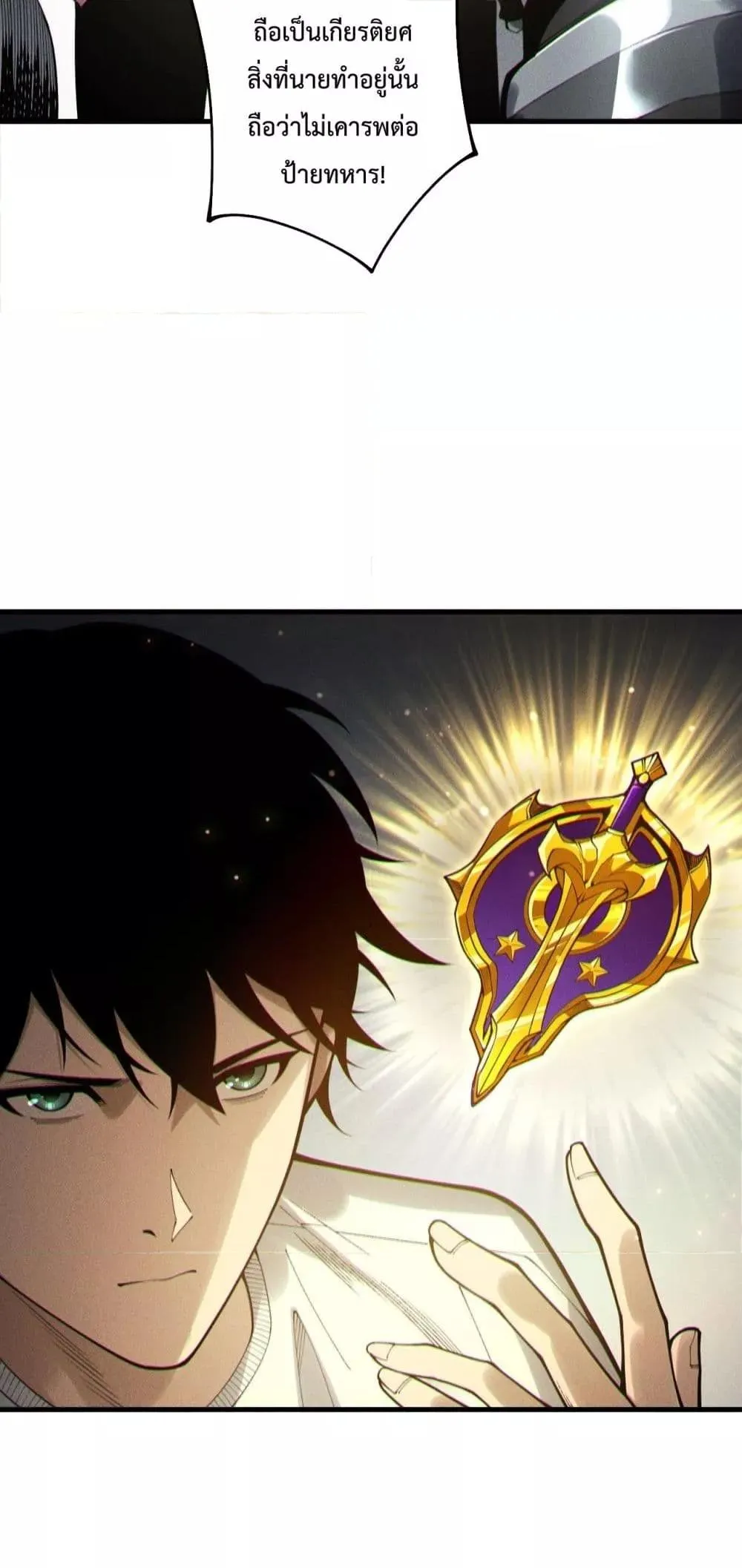 Disastrous Necromancer ตอนที่ 215 หน้า 26