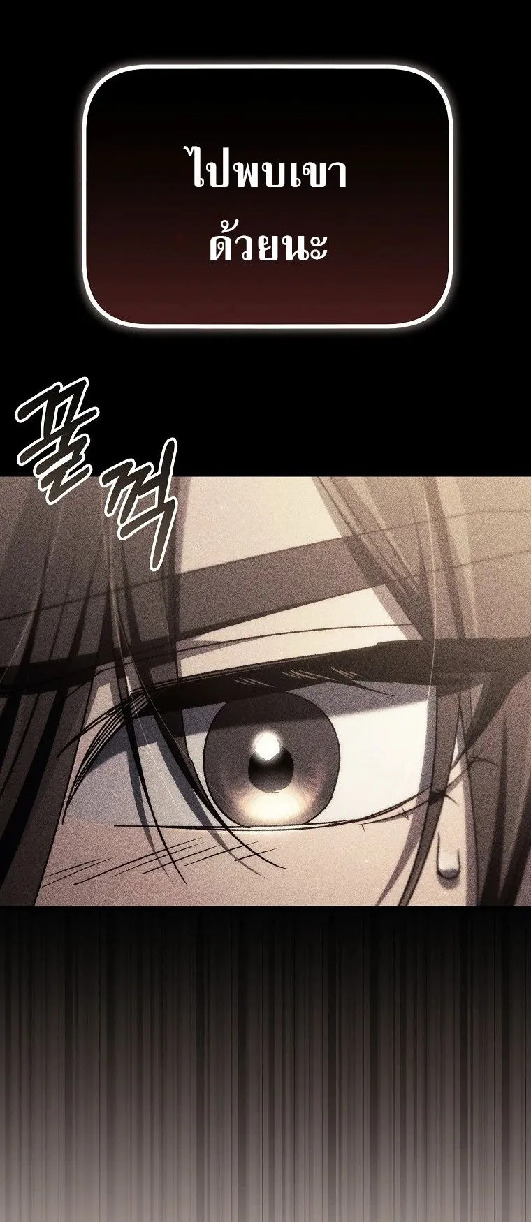The Genius Blacksmith’s Game ตอนที่ 12 หน้า 79