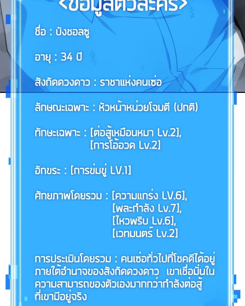 Omniscient Reader ตอนที่ 16 หน้า 107