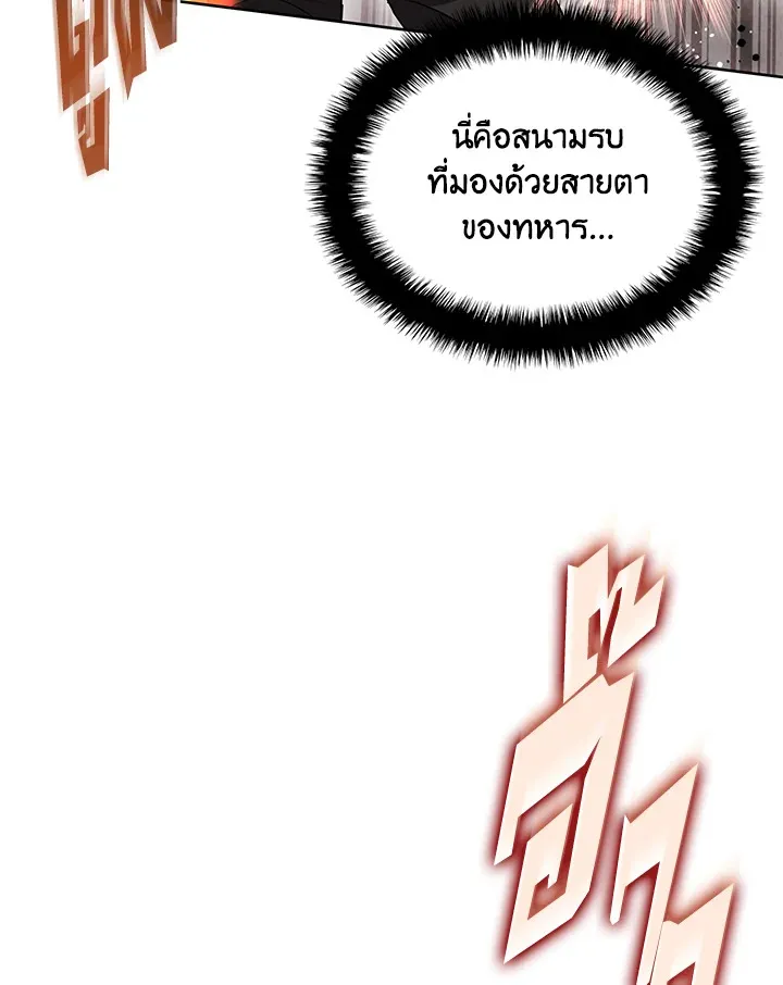 Overgeared ตอนที่ 248 หน้า 59