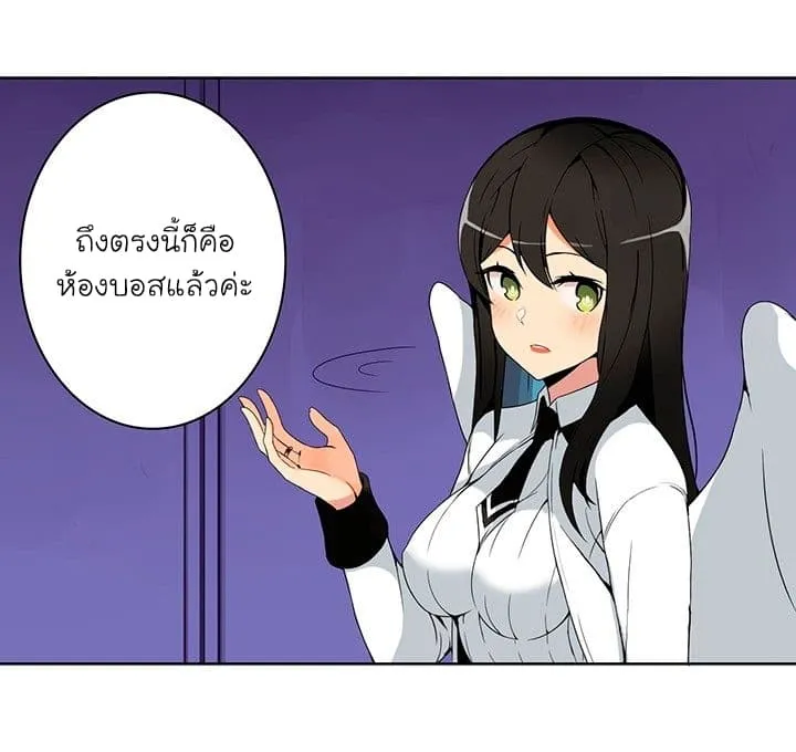 Solo Login ตอนที่ 4 หน้า 55