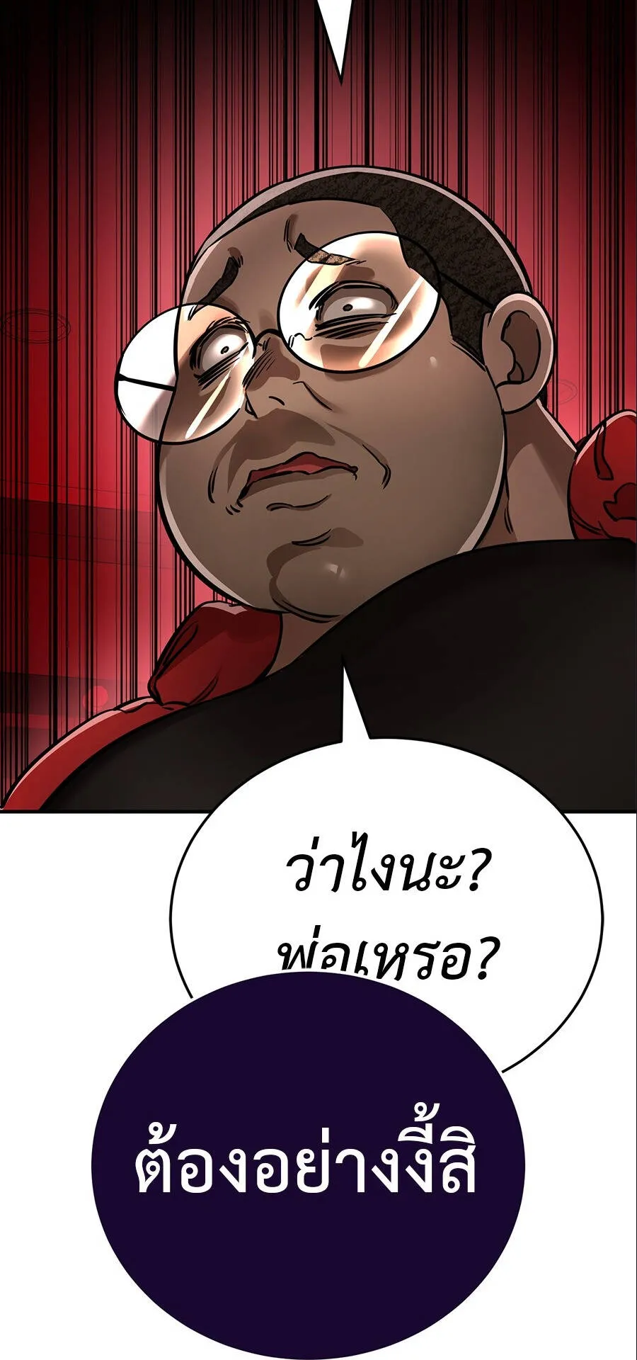 Reincarnation Path of The Underworld King ตอนที่ 15 หน้า 71