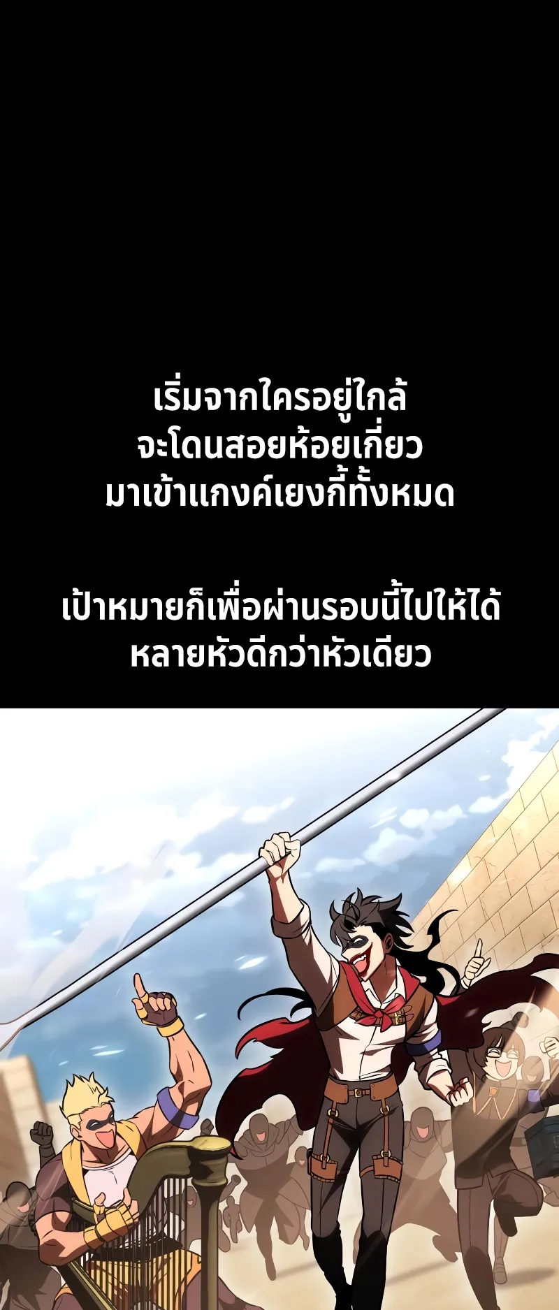I Killed an Academy Player ตอนที่ 41 หน้า 7