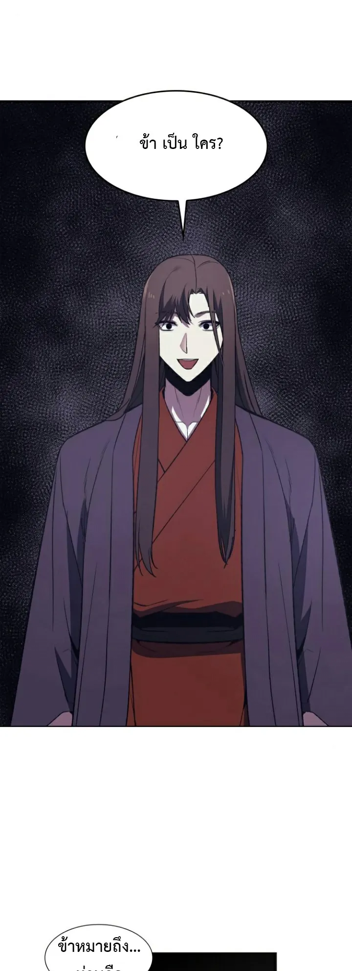 I Reincarnated As The Crazed Heir ตอนที่ 6 หน้า 43