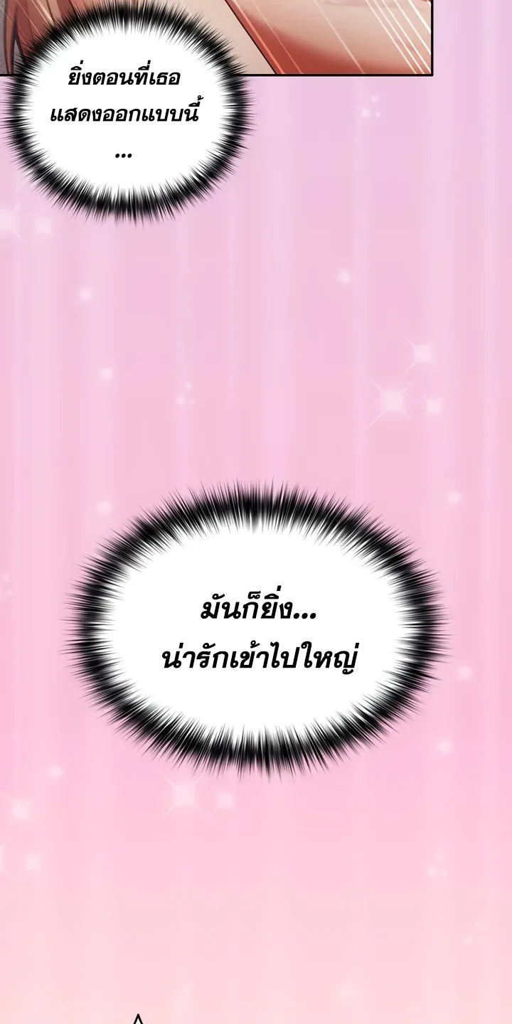 Thats Not How You Do It ตอนที่ 4 หน้า 55
