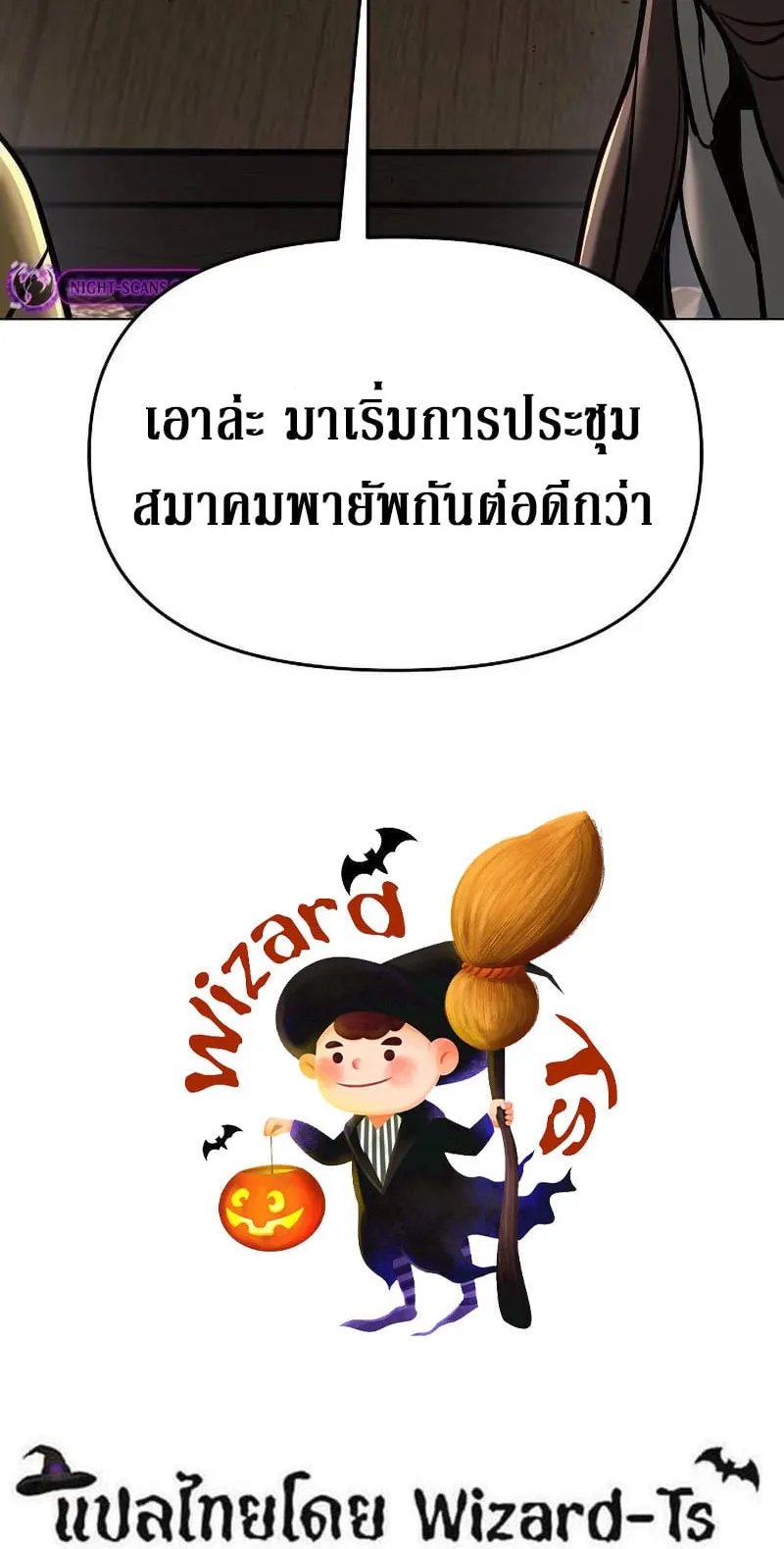 The Mysterious World’s Greatest Martial Artist Little Prince ตอนที่ 8 หน้า 85