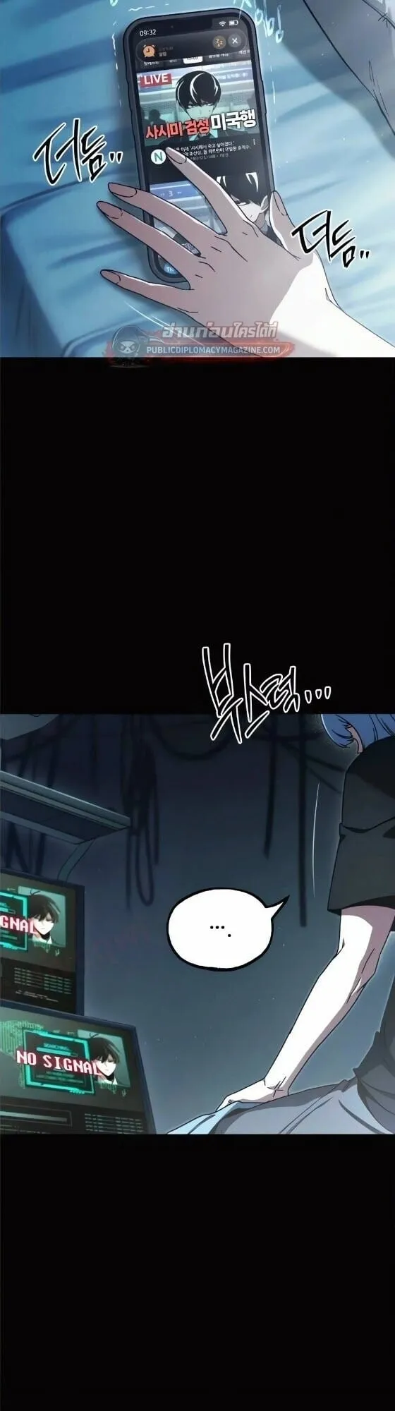 I Took Over The Academy With a Single Sashimi Knife ตอนที่ 80 หน้า 50