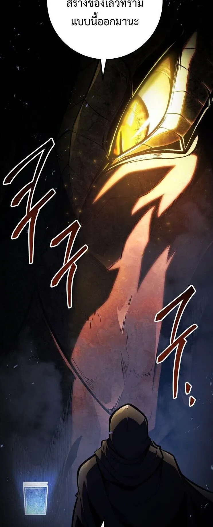 A Dragonslayer’s Peerless Regression ตอนที่ 47 หน้า 71