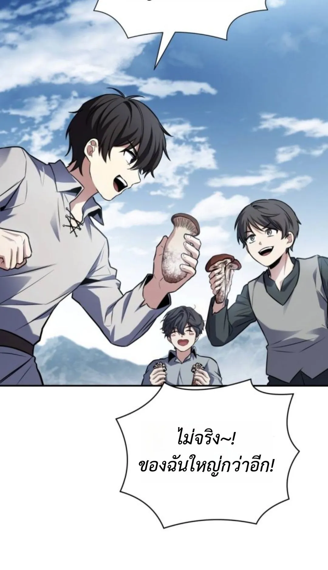The Swordmaster Who Travels Through Time ตอนที่ 8 หน้า 45