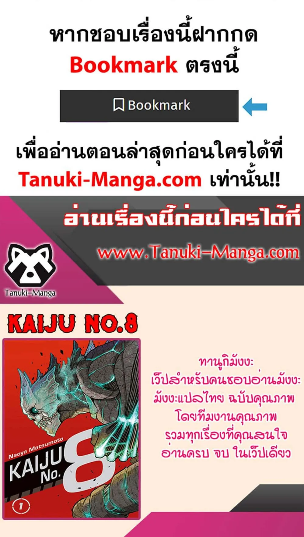 Kaiju no.8 ไคจูหมายเลข 8 ตอนที่ 128 หน้า 22