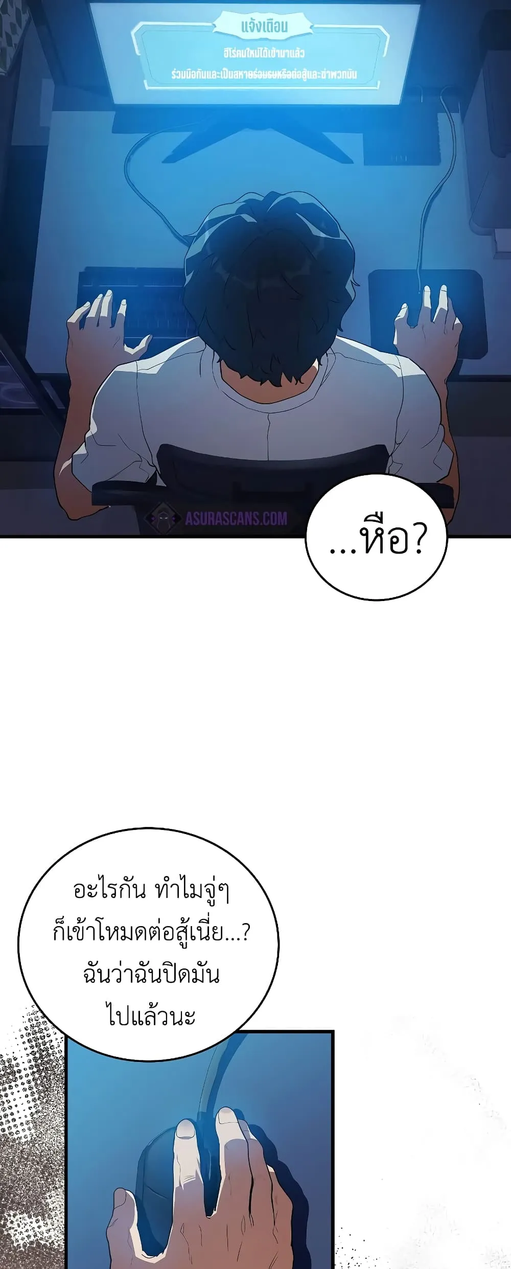 The Blood Knight’s Villains ตอนที่ 1 หน้า 73