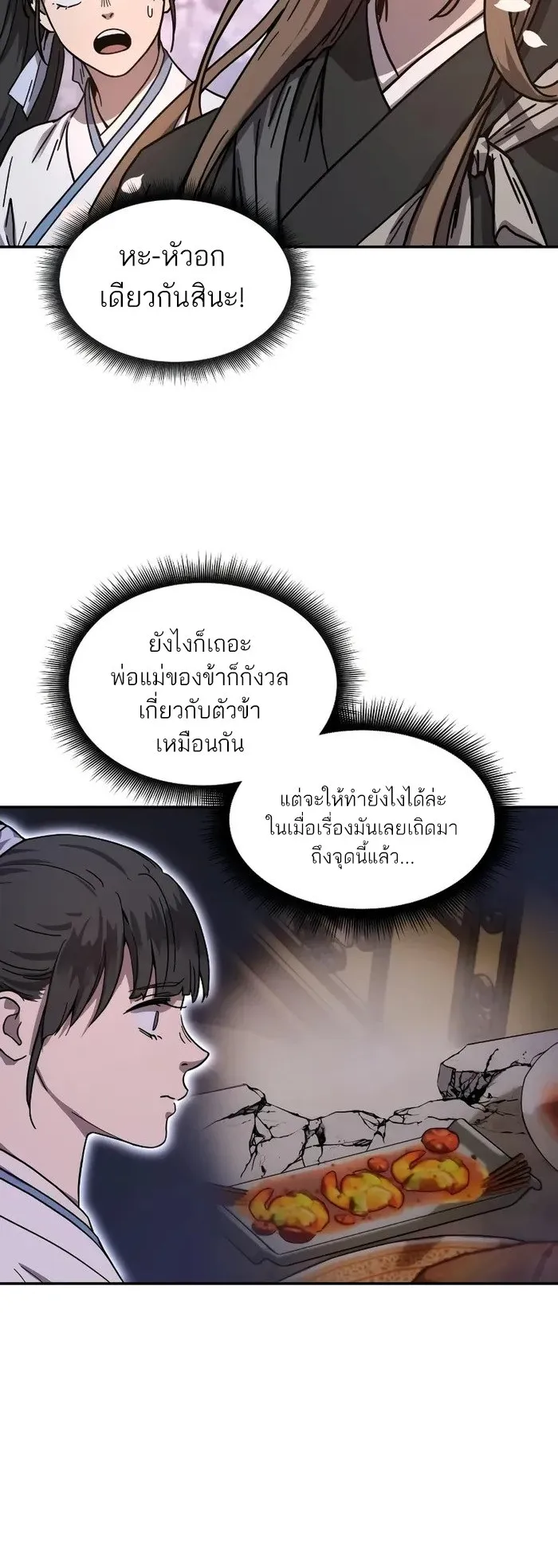 Absolute Dominion ตอนที่ 4 หน้า 24
