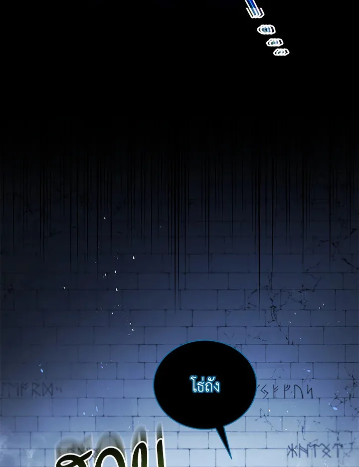 Necromancer Academy’s Genius Summoner Chapter 23 หน้า 12