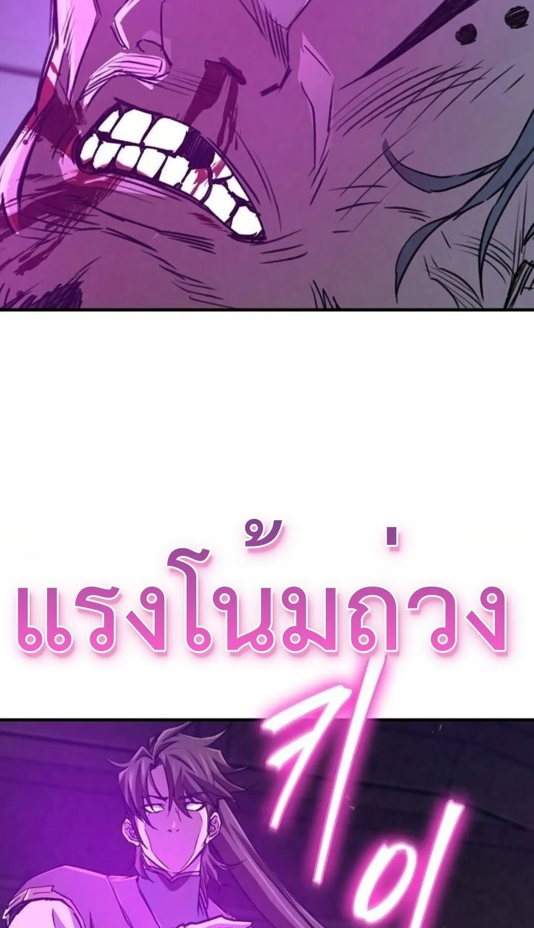 The Demonic Cult Instructor Returns ตอนที่ 19 หน้า 112