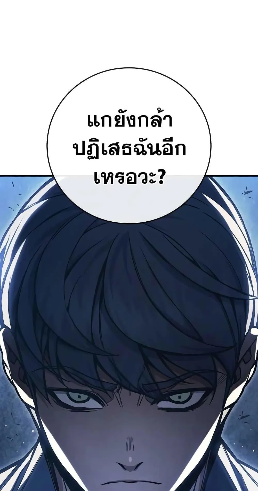 Juvenile Prison ตอนที่ 17 หน้า 57