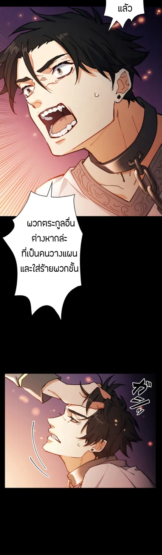 Duke Pendragon ตอนที่ 1 หน้า 36