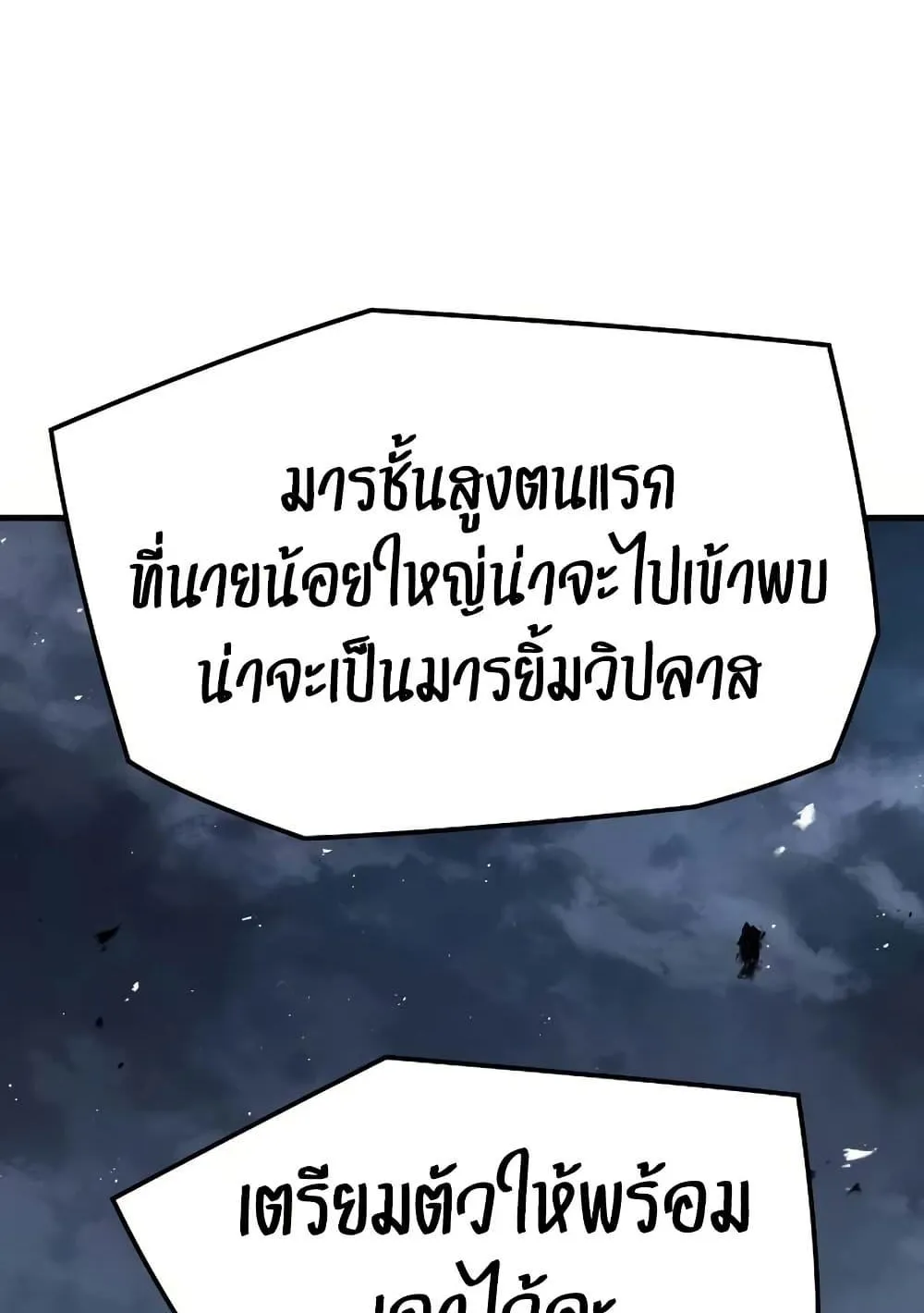 Absolute Regression ตอนที่ 93 หน้า 134