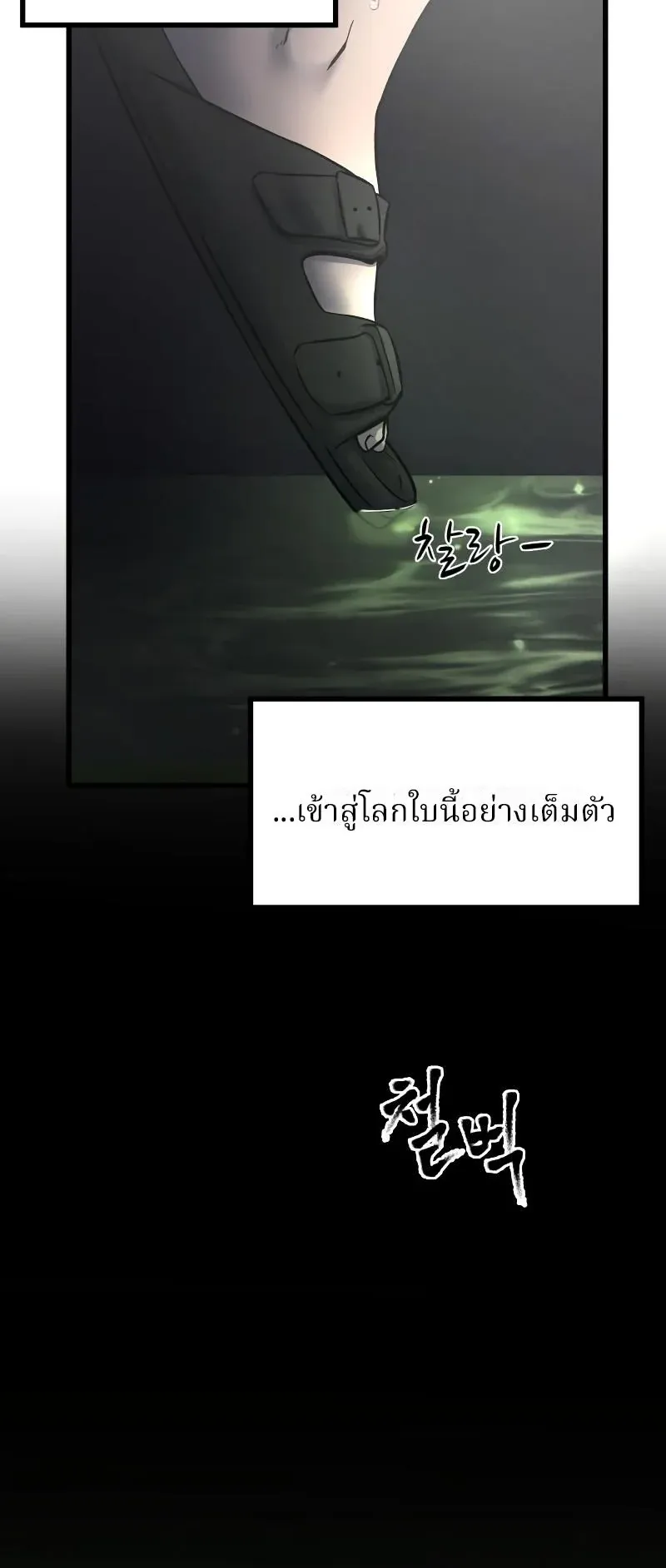 Why You Shouldn’t Enter a Haunted House ตอนที่ 2 หน้า 32