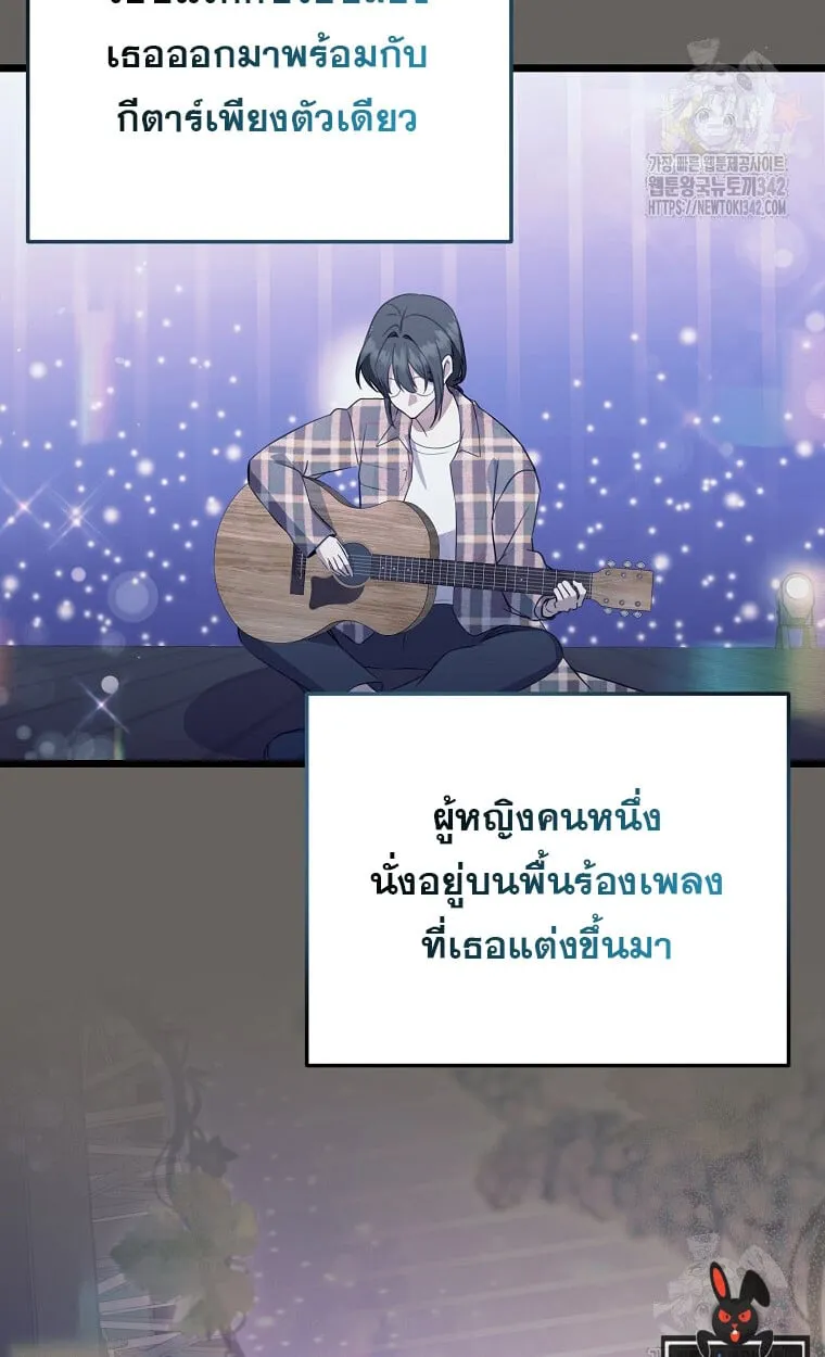 The Crazy Genius Composer Returns ตอนที่ 23 หน้า 20