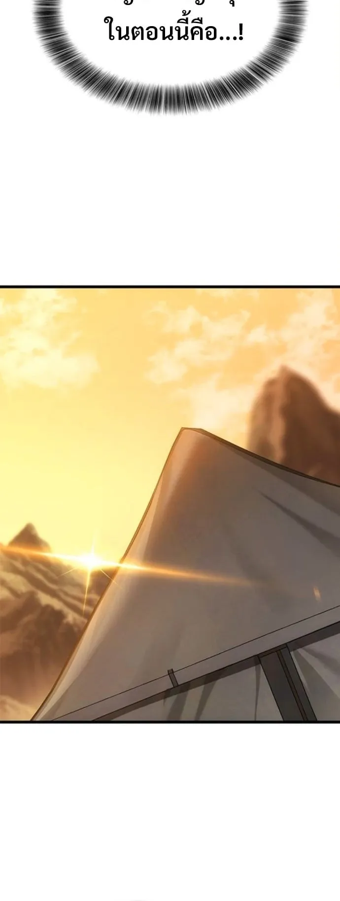 What a Bountiful Harvest, Demon Lord! ตอนที่ 48 หน้า 47