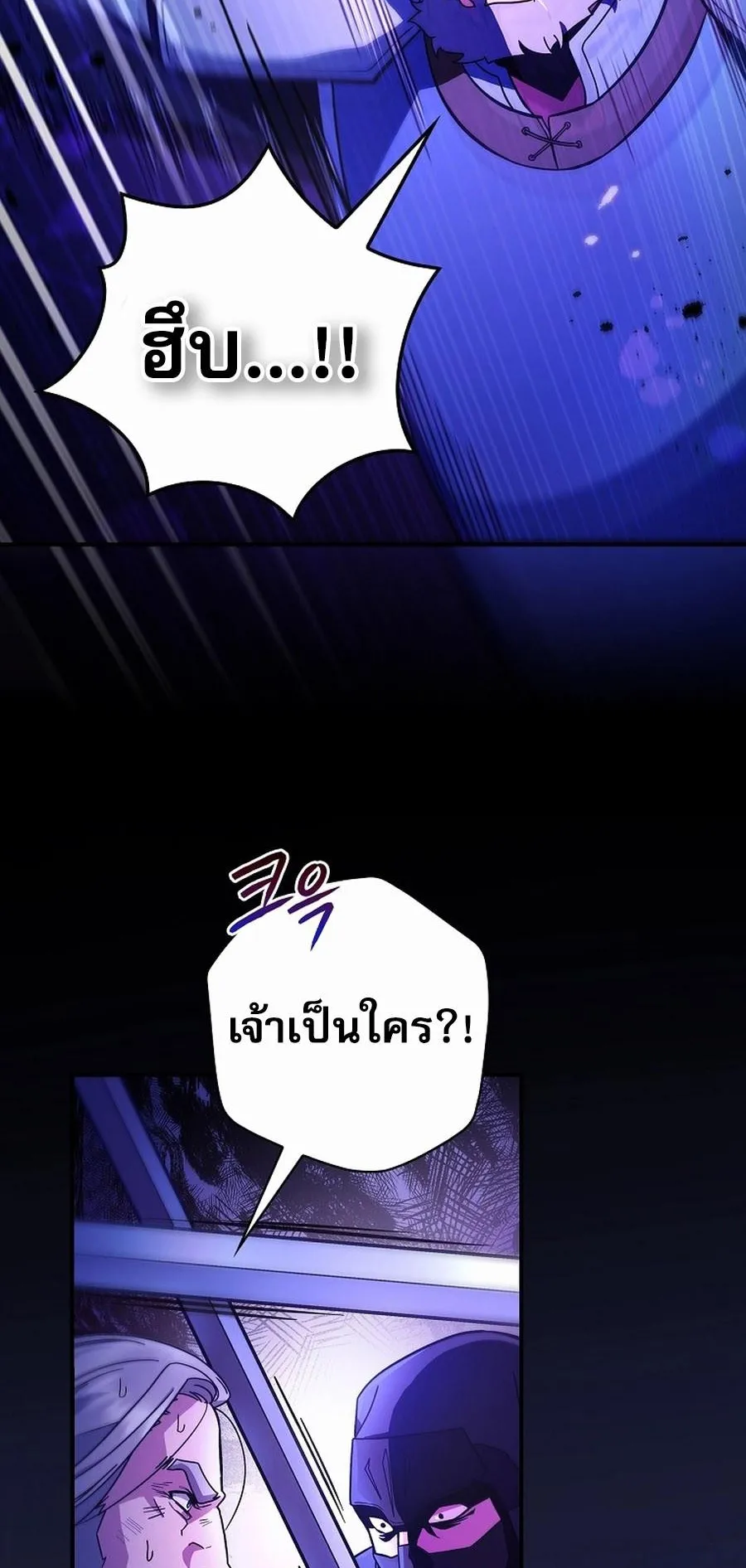 I Became the Youngest Prince in the Novel ตอนที่ 1 หน้า 66