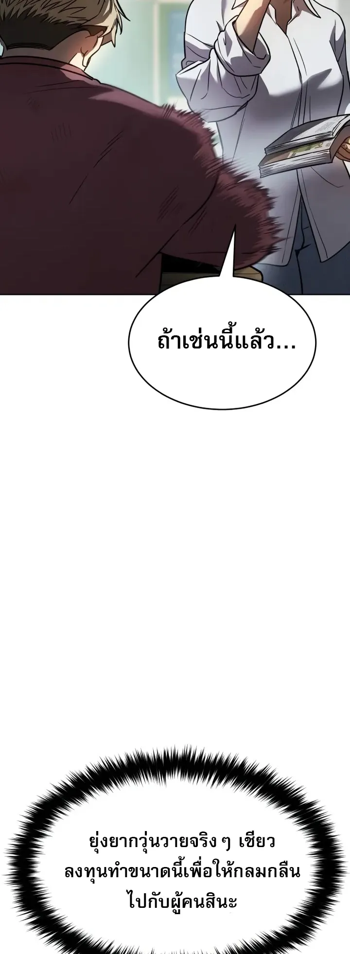 Laws of The Good Child ตอนที่ 3 หน้า 57