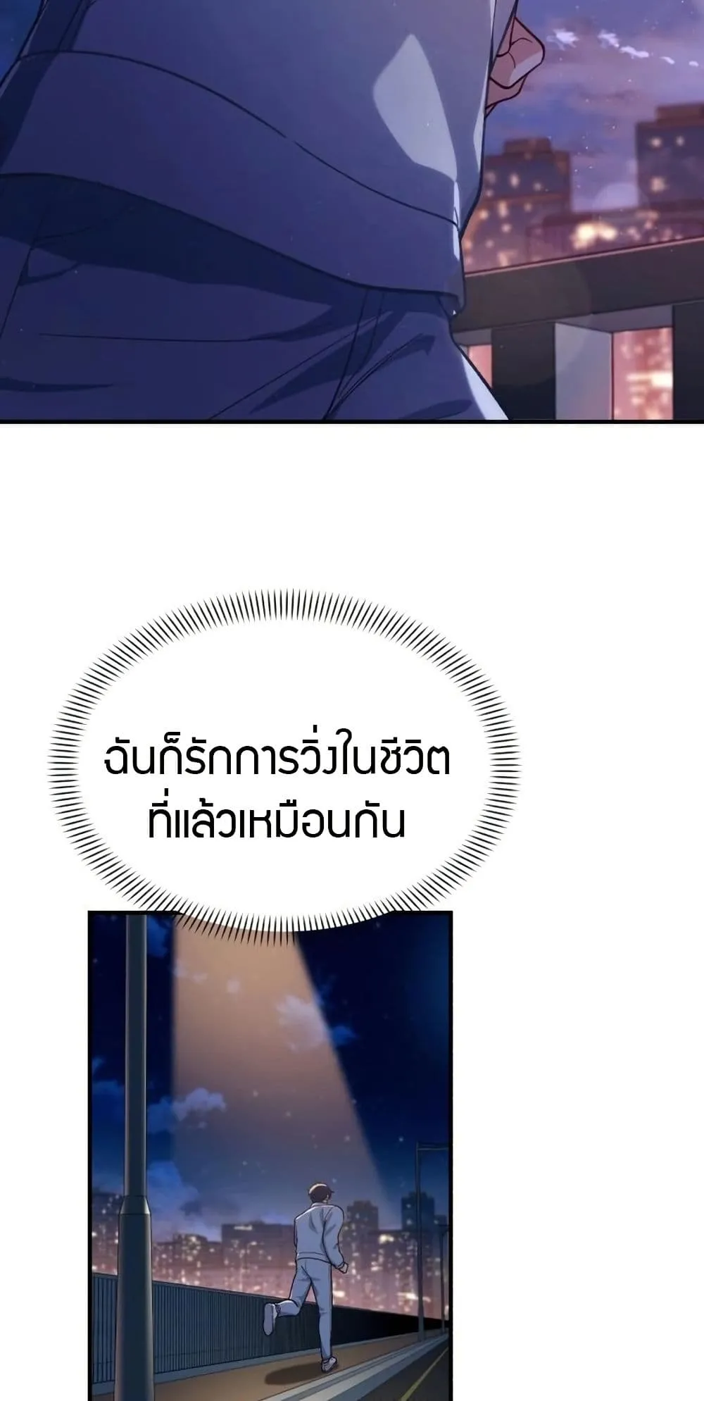 The Genius Wants to be Ordinary! ตอนที่ 3 หน้า 64