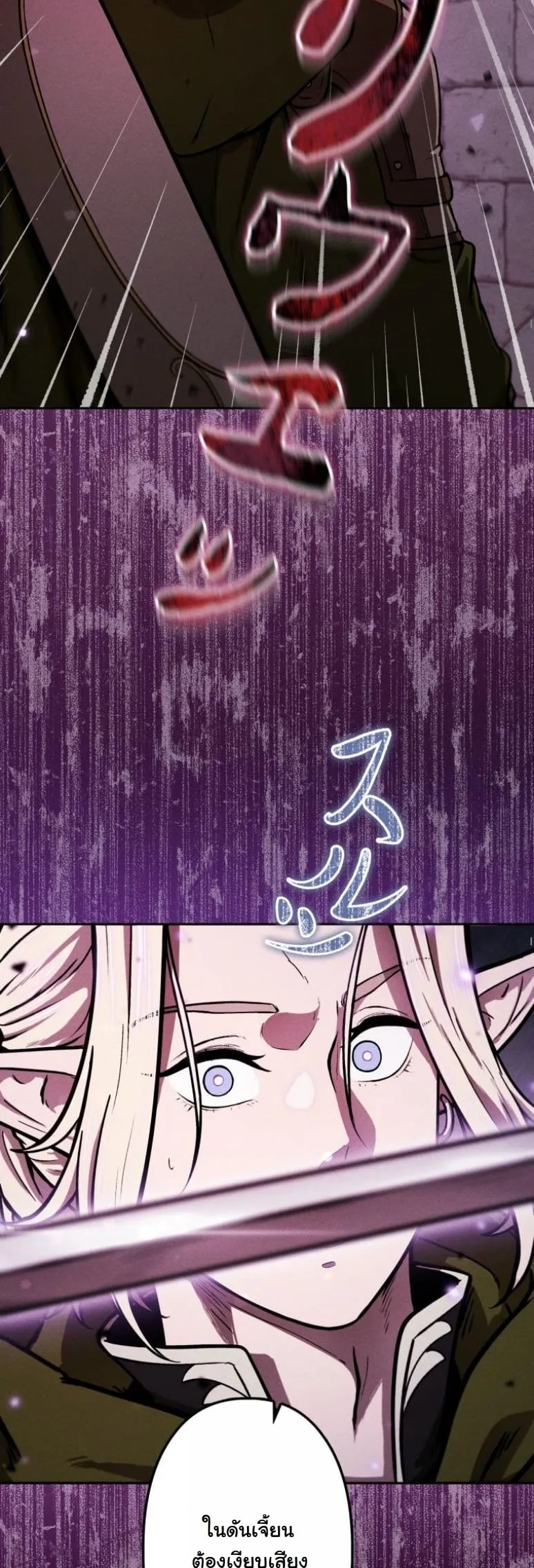 Revenge on the Tyrant Dragon ตอนที่ 5 หน้า 23