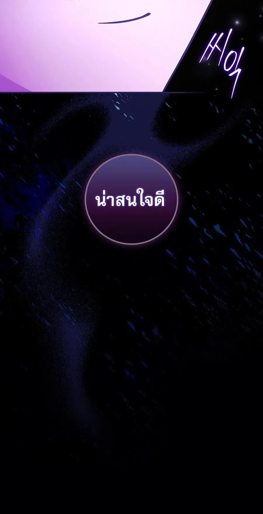 I Became the Youngest Prince in the Novel ตอนที่ 1 หน้า 95