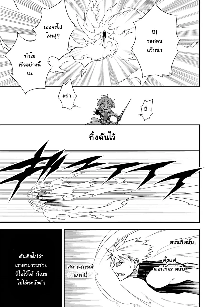Ragna Crimson ตอนที่ 2 หน้า 38