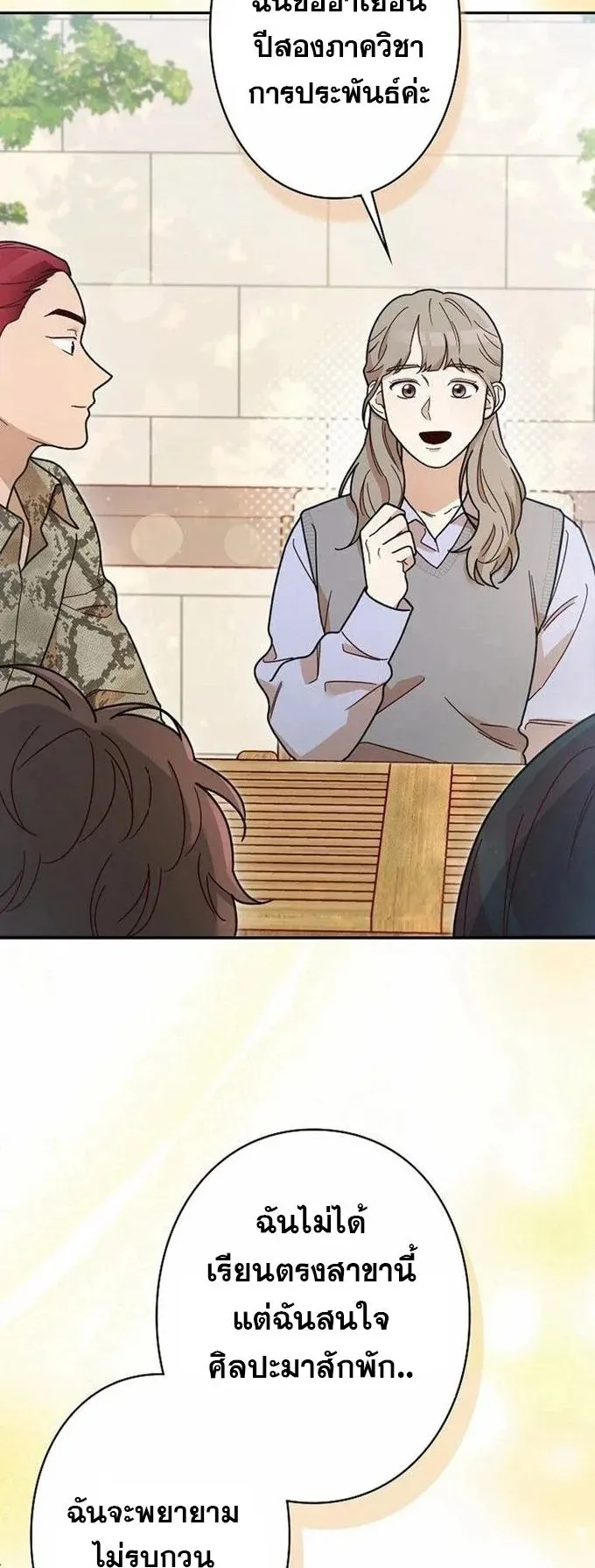The Art Student Who Lived Twice ตอนที่ 4 หน้า 42