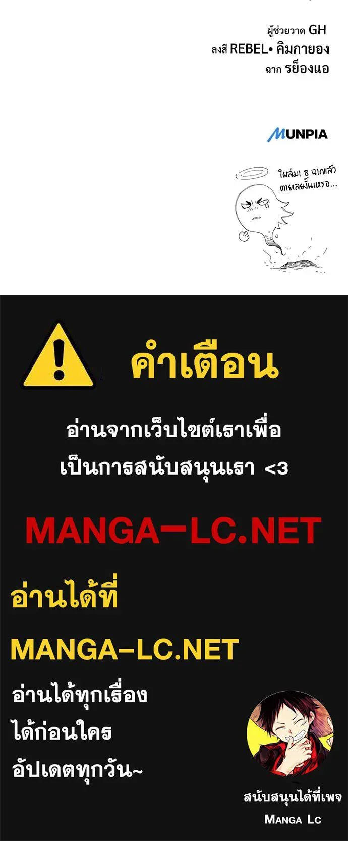 A Rogue Guard in a Medieval Fantasy ตอนที่ 25 หน้า 186