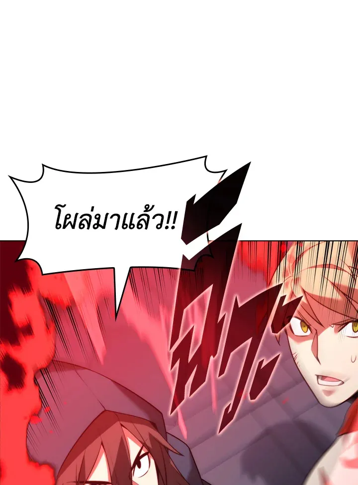 Overgeared ตอนที่ 153 หน้า 159