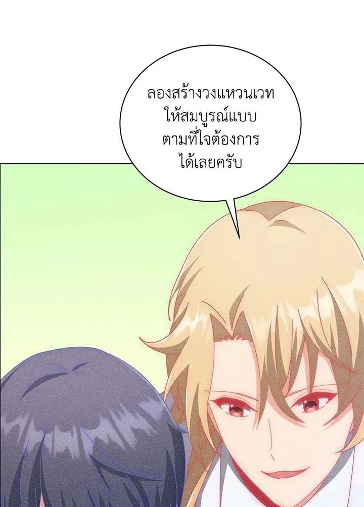 Necromancer Academy’s Genius Summoner Chapter 33 หน้า 50
