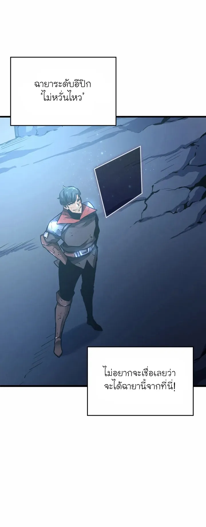 Return of the SSS-Class Ranker ตอนที่ 6 หน้า 31