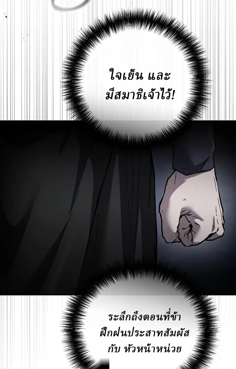 Reborn on the Demonic Cult Battlefield ตอนที่ 16 หน้า 100